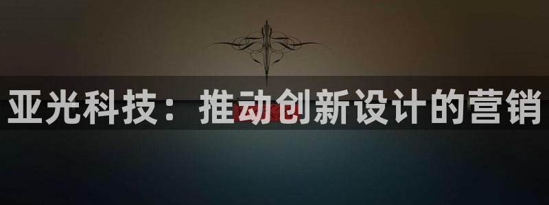 金年会官方登录入口网址是多少