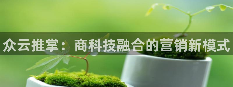 金年会 金字招牌诚信至上下载