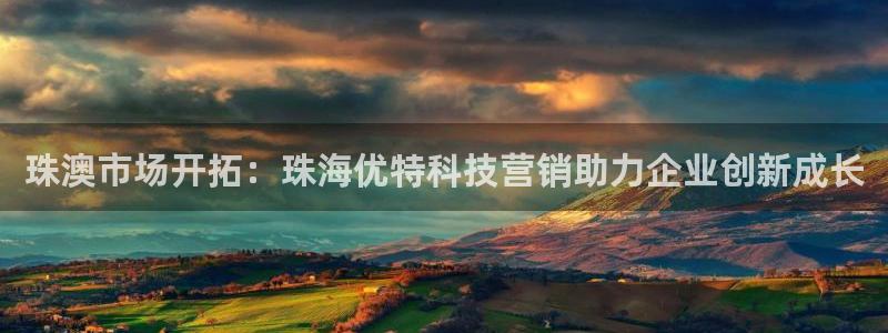 金年会金字招牌app下载