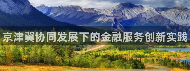 金年会网赌靠普吗