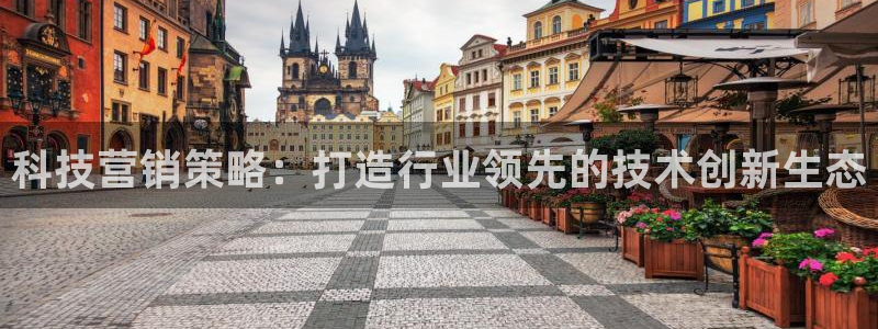 金年会体育在线：科技