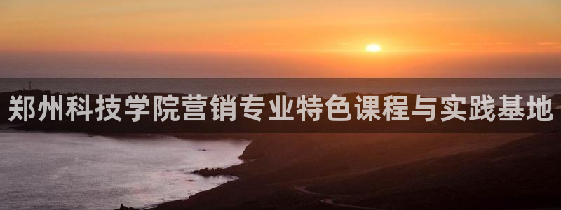 金年会官方在线登录